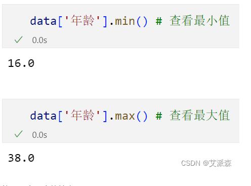 Python中处理无效数据的详细教程（附案例实战） 图8