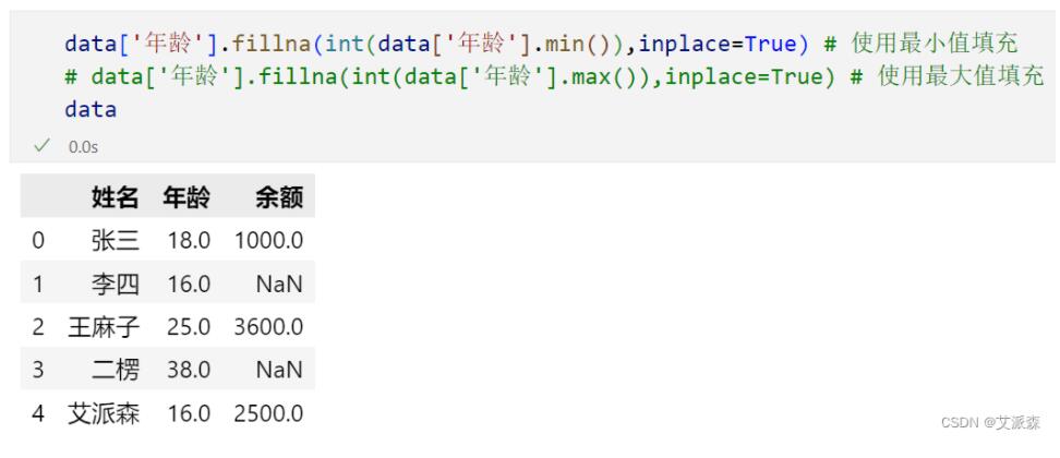 Python中处理无效数据的详细教程（附案例实战） 图9