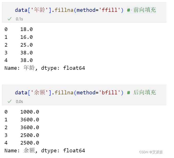 Python中处理无效数据的详细教程（附案例实战） 图10