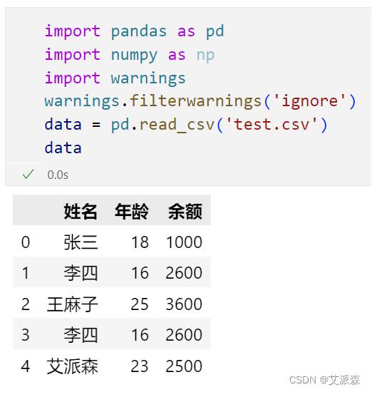 Python中处理无效数据的详细教程（附案例实战） 图13