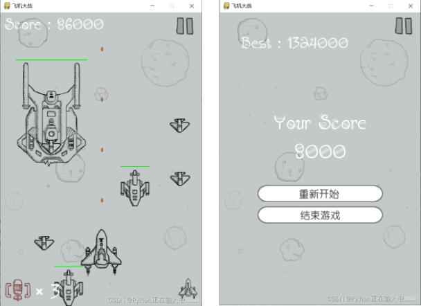太酷了！ Python 游戏编程之实现飞机大战(含源代码) 图1