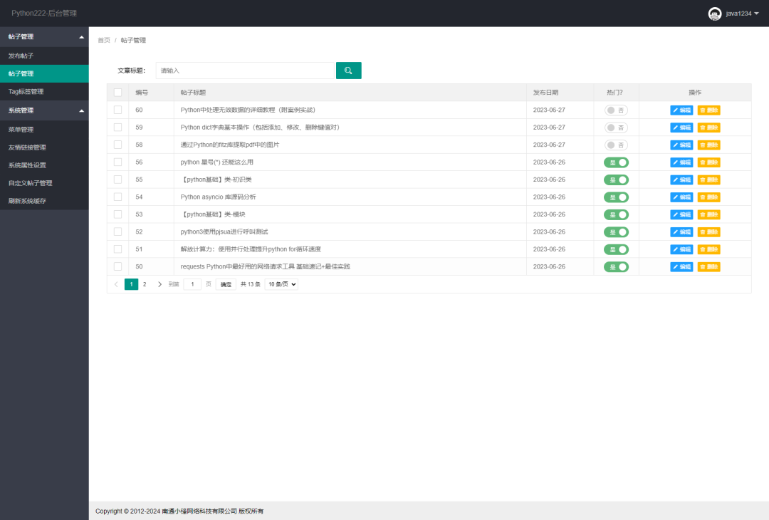 Python222.com网站源码领取 图5