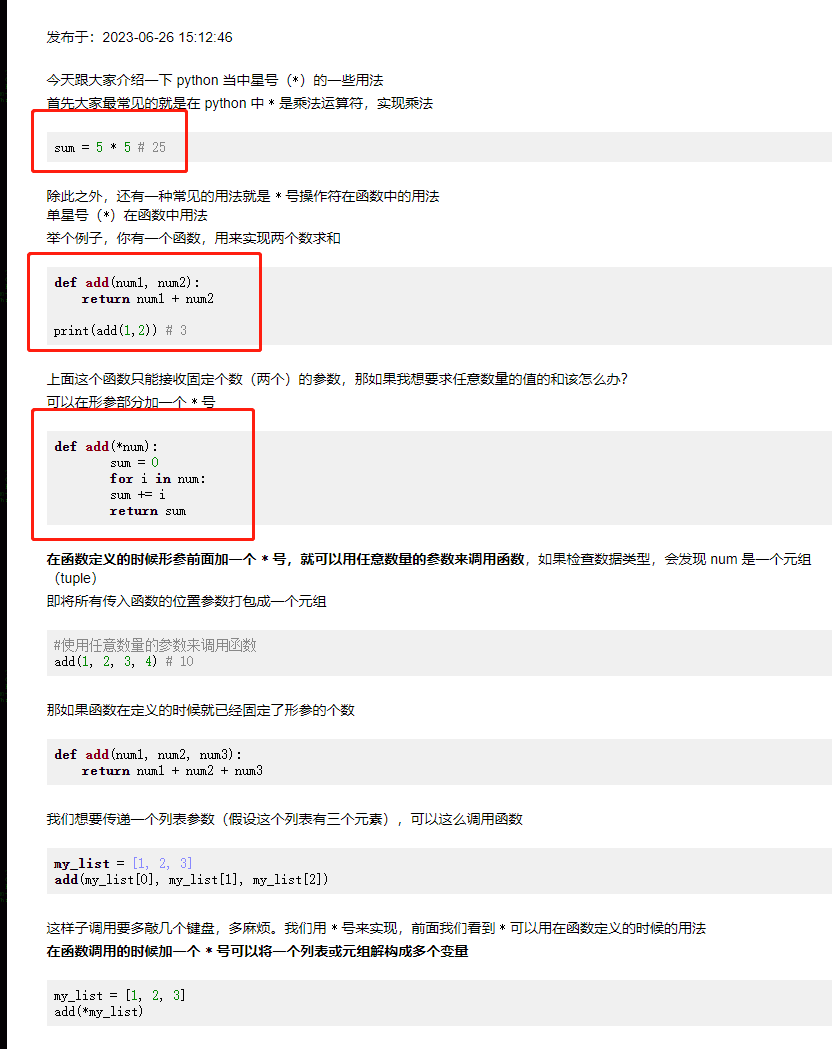 Python222.com网站源码领取 图7