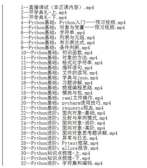 python自动化测试 57期104G 视频教程  下载 图1