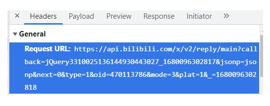 使用Python做简易爬虫爬取B站评论 图2