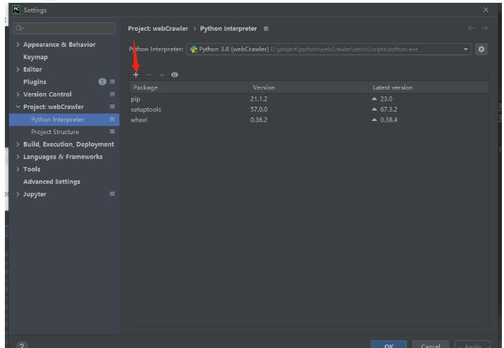 pycharm如何更换国内镜像源  图3
