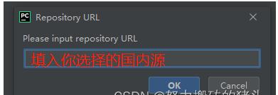pycharm如何更换国内镜像源  图6