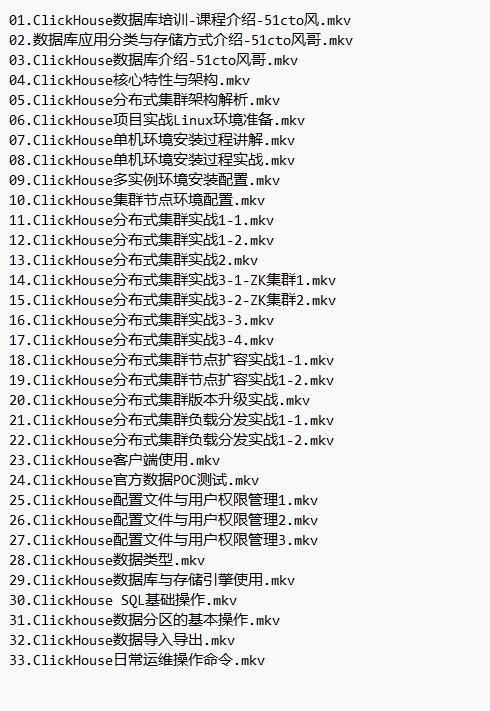 ClickHouse培训实战PB级大数据分析平台大规模分布式集群架构 视频教程 下载   图1
