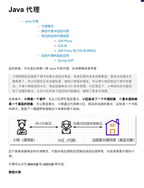 《剑指offer》Java代理  PDF 下载  图1
