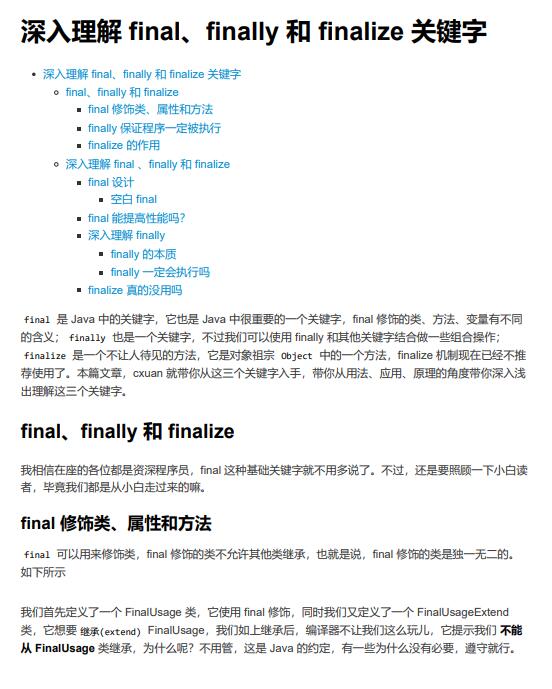 《剑指offer》Java深入理解final、finally、finalize PDF 下载  图1