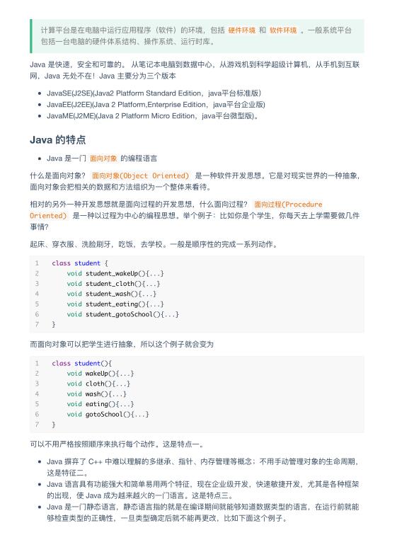 java核心基础技术卷，（基础语法，面向对象，异常，泛型，IO，枚举，反射机制，集合，内部类，） 图2