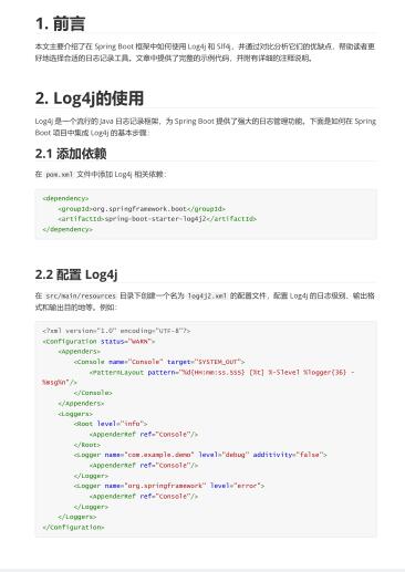 SpringBoot日志插件log4J和slf4J的使用和比较 PDF 下载 图1