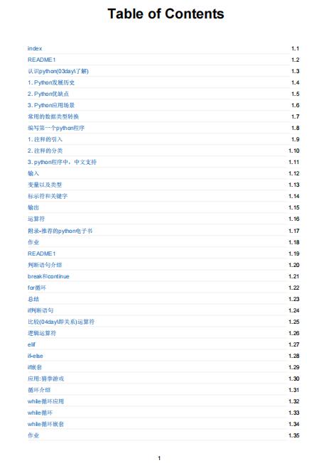 超完整 Python基础入门知识教程 Python从入门到进阶知识大全 Python开发基础知识能力集全部课件 1885页   图1