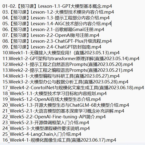 GPT 大模型+AIGC技术实操课GPT 大模型部署使用 AIGC实战落地 视频教程 下载 图1