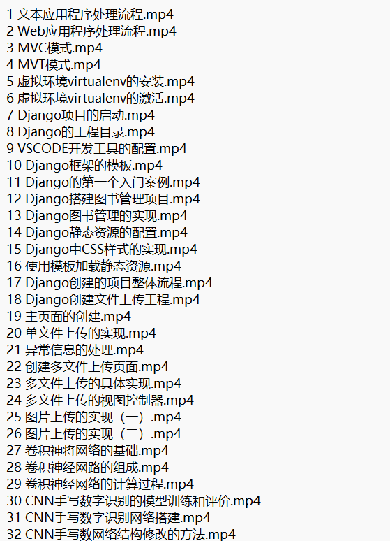Django搭建CNN网络实现图像识别 视频教程 下载 图1