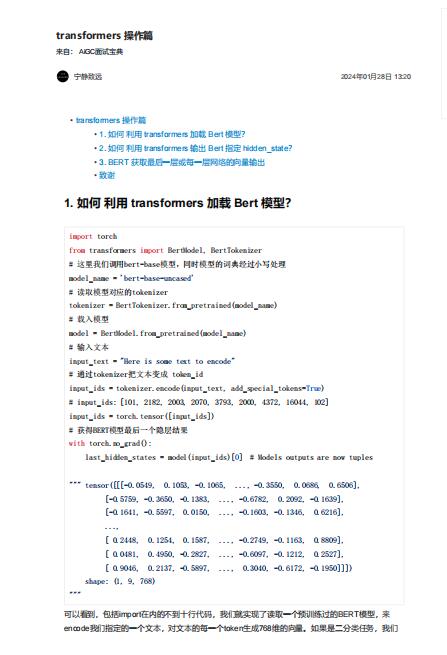 transformers 操作篇 PDF 下载 图1