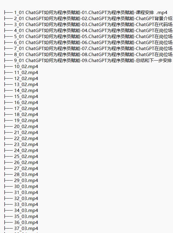 程序员的AI必修AIGC全栈实战 视频教程 下载 图1