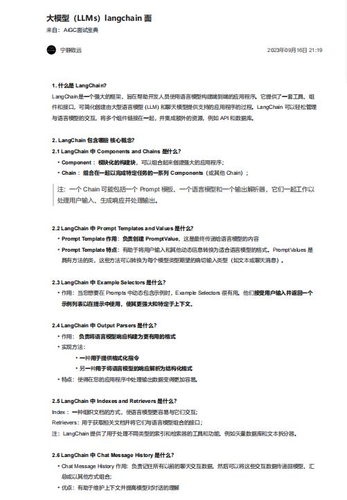 大模型（LLMs）langchain 面 PDF 下载  图1