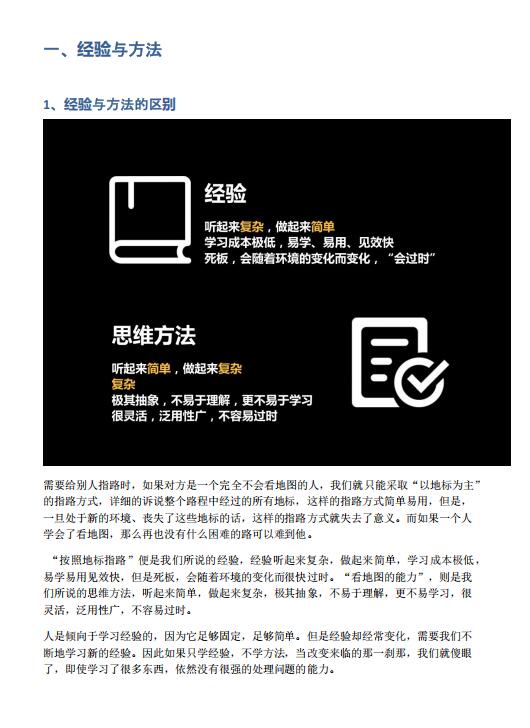 AI产品经理的必修课：系统化思维 PDF 下载 图1