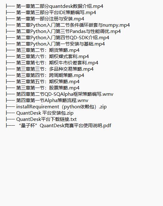 Python量化策略学习 视频教程 下载 图1