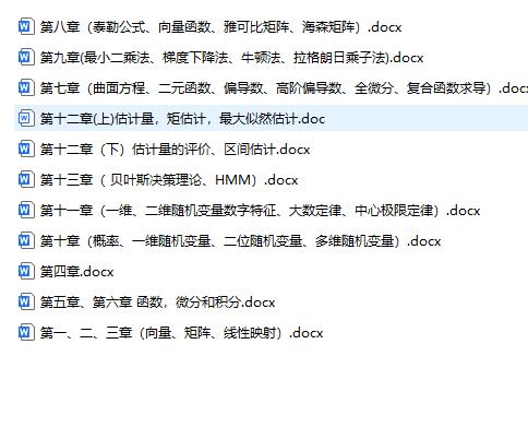人工智能数学基础 下载 图1