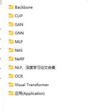 transformer论文集合 下载 图1