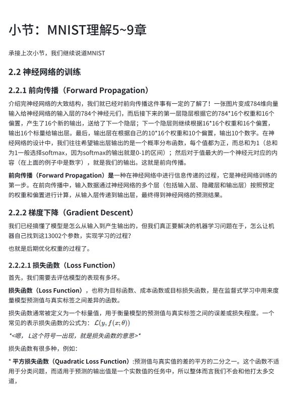 深入理解MNIST数据集和深度学习知识 PDF 下载 图1