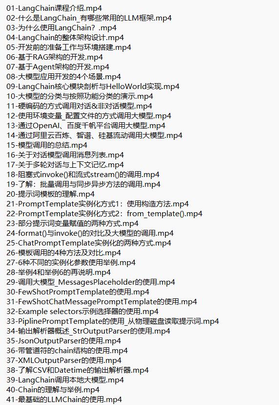 LangChain从入门到实战 视频教程 下载 图1
