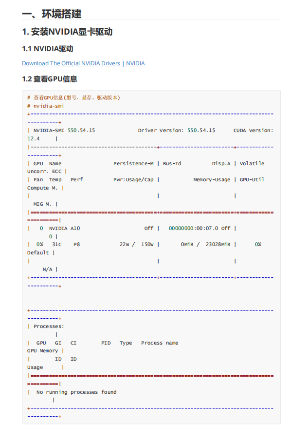 基于PyTorch-VLM的大模型训练&推理 PDF 下载 图1