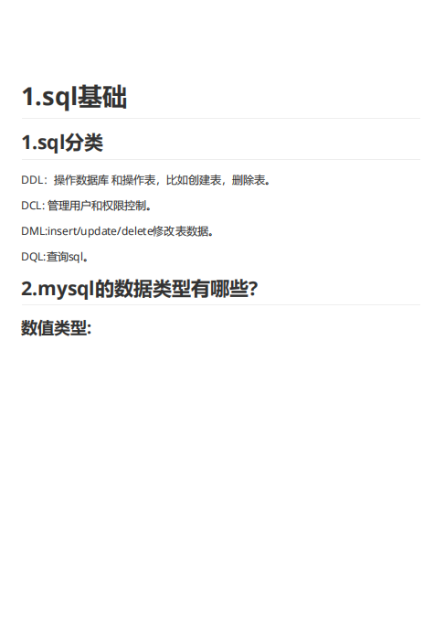 MySQL核心机制解析:从SQL基础到索引优化及事务锁控制的完整体系设计 PDF 下载 图1